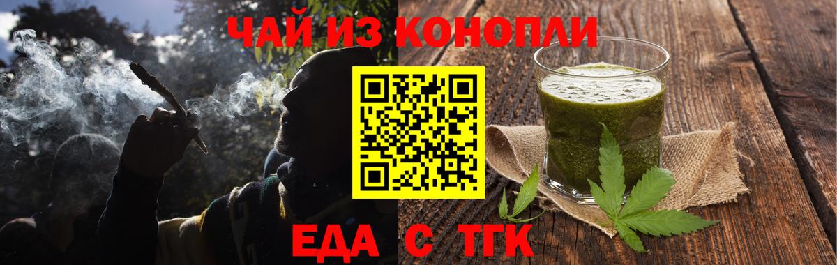 Печенье с ТГК марихуана  Вход с VPN  Троицк 