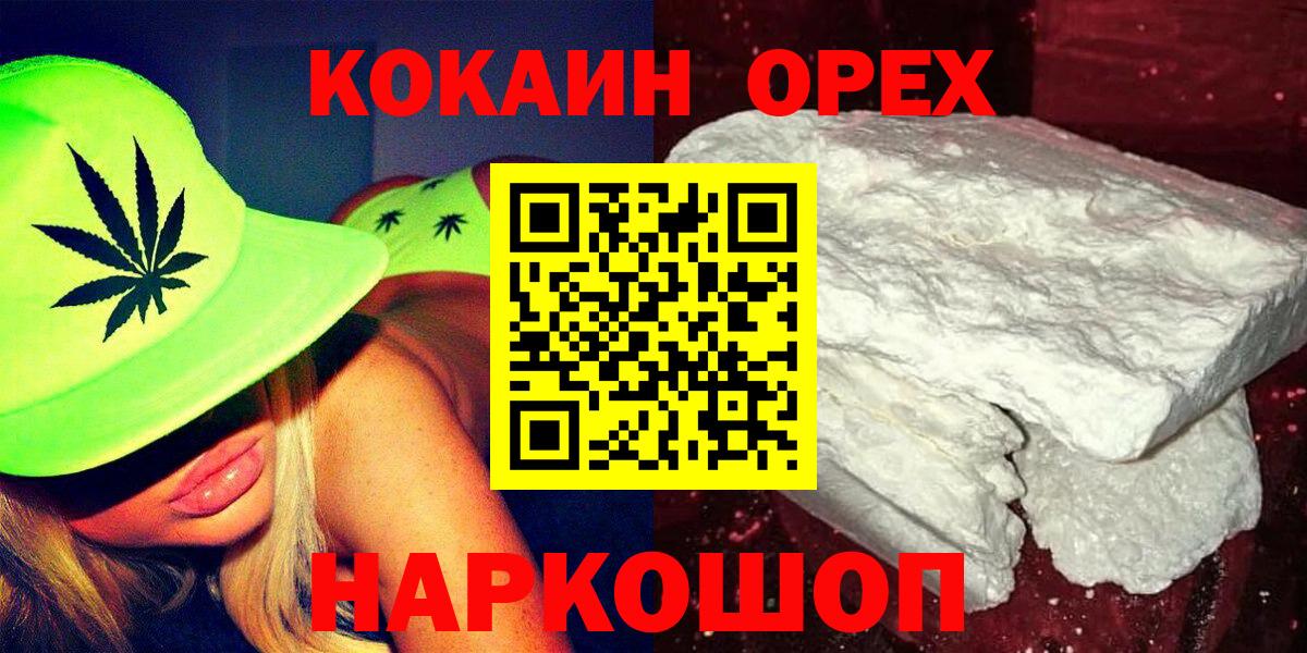 Троицк  COCAIN Fish Scale  Кокаин 99%  Вход с VPN 