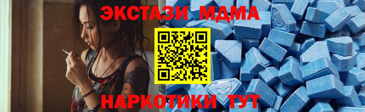 Экстази  купить наркоту  Вход с VPN  Троицк  ЭКСТАЗИ 280мг  нарко площадка официальный сайт  Ecstasy 300 mg 