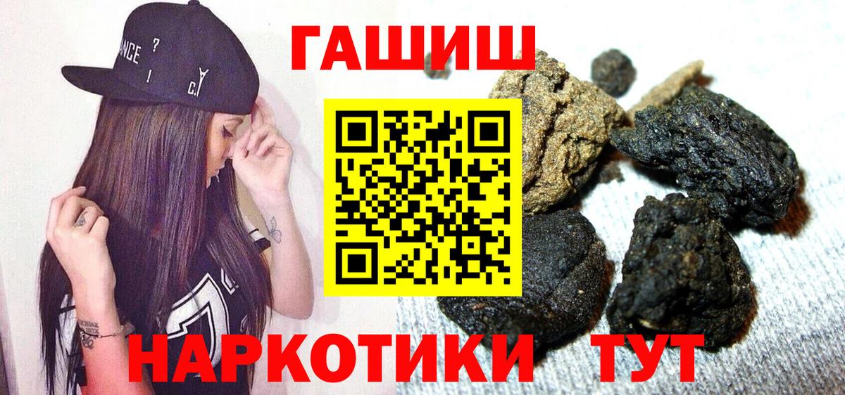 Троицк  ГАШ  Вход с VPN  купить закладку  ГАШИШ VHQ 