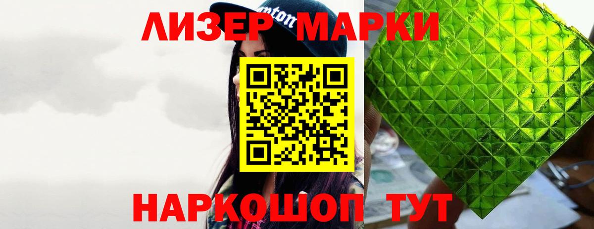 LSD-25 экстази кислота Троицк