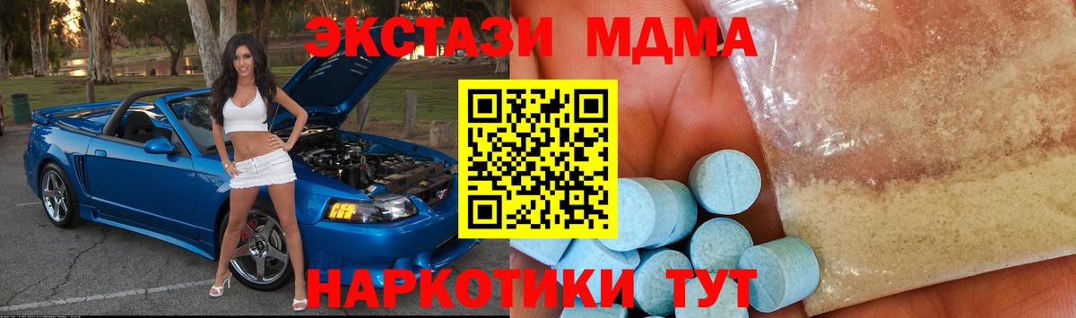 МДМА молли Троицк