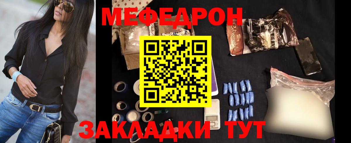 МЕФ  МЕФ кристаллы  Троицк  МЕФ  Вход с VPN  МЕФ VHQ 