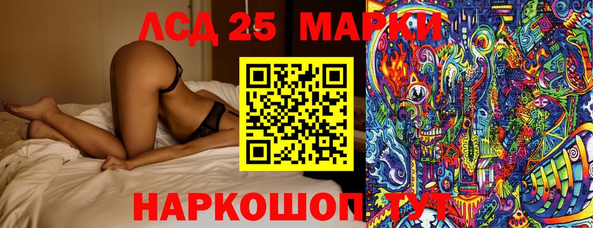 Марки 25I-NBOMe 1500мкг  Марки 25I-NBOMe 1500мкг  Вход с VPN  Троицк 