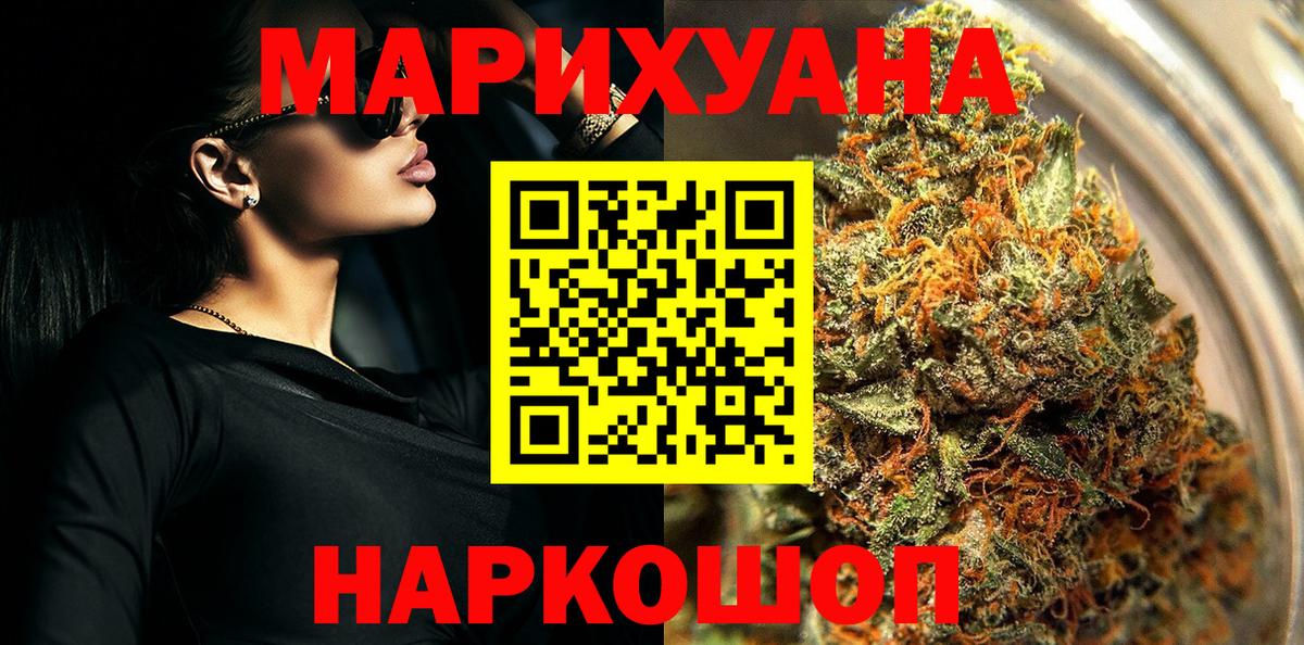 Конопля гибрид  Вход с VPN  Каннабис SATIVA & INDICA  Троицк  Канабис гибрид 